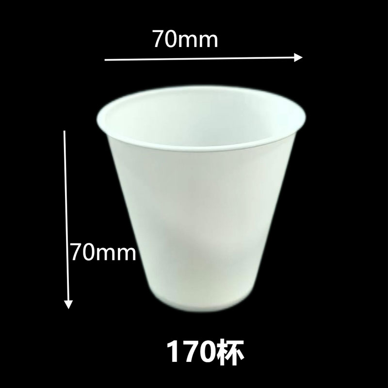 170杯